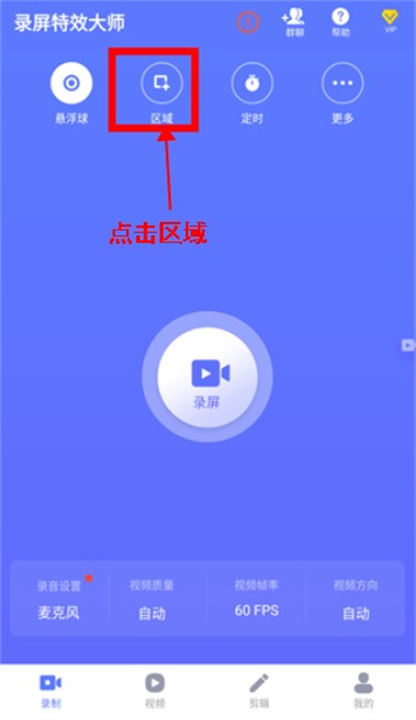 录屏特效大师云南手机app开发