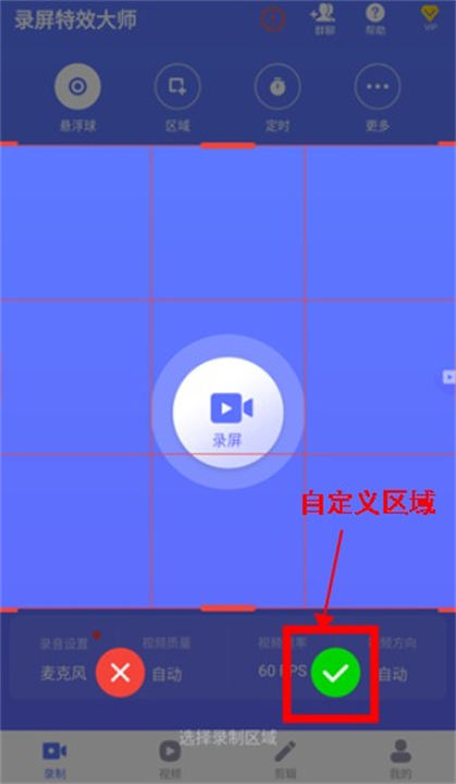 录屏特效大师云南手机app开发