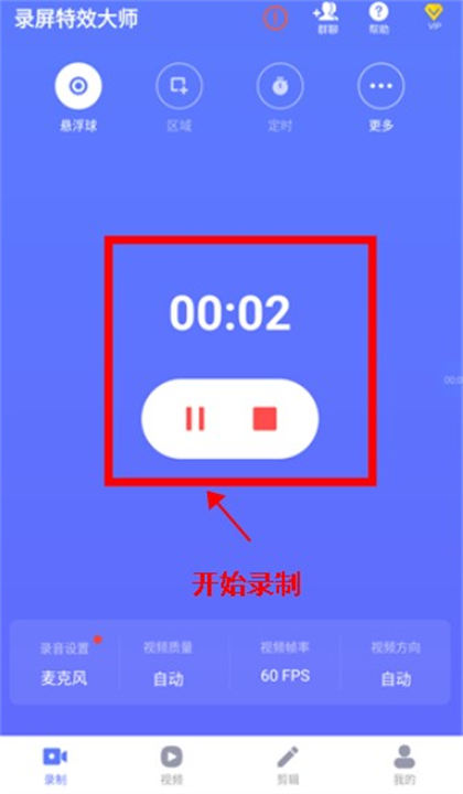 录屏特效大师云南手机app开发