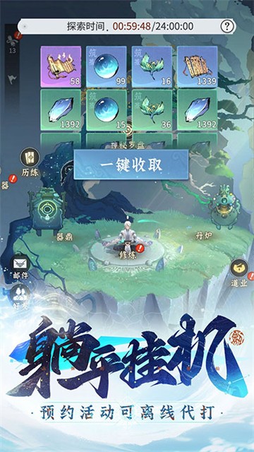 问剑长生官方正版