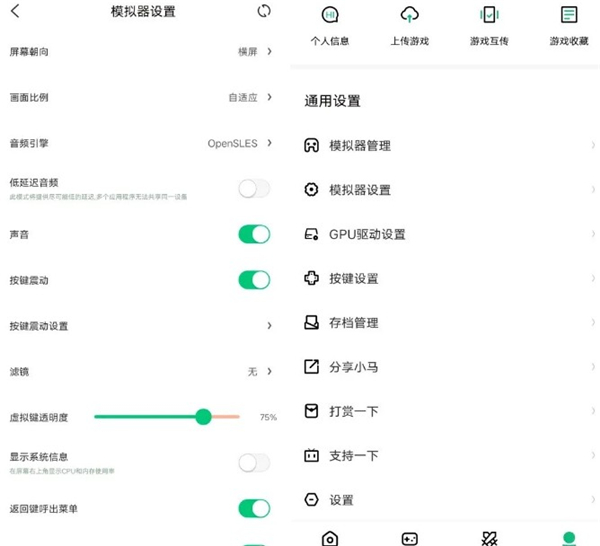 小馬模擬器