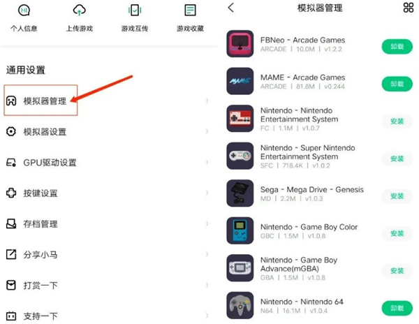 小馬模擬器