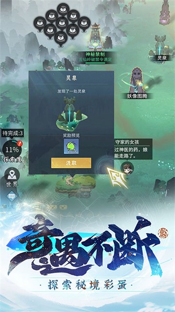 问剑长生官方正版