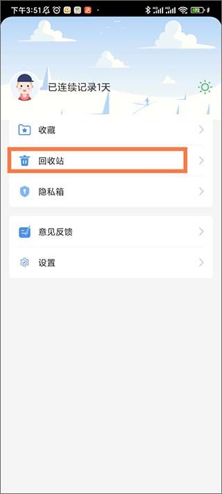 無(wú)憂備忘錄