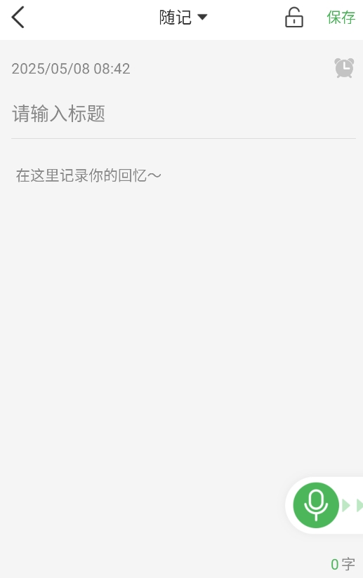 無(wú)憂備忘錄