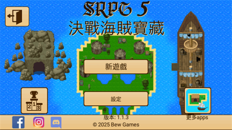 生存RPG5海盗冒险之旅原版