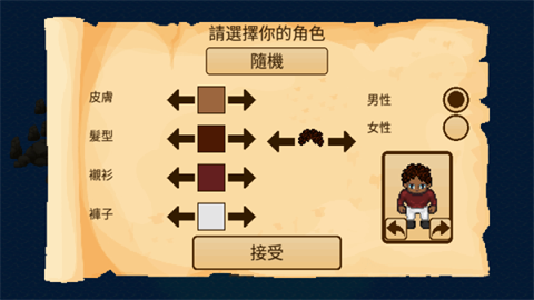 生存RPG5海盗冒险之旅原版