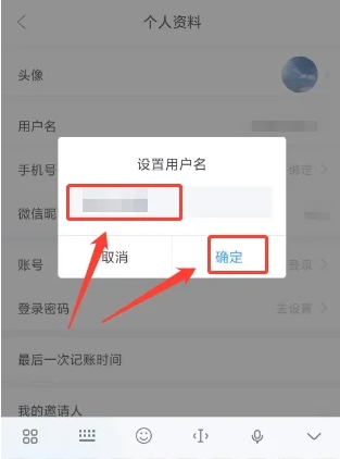 章鱼记账免费版