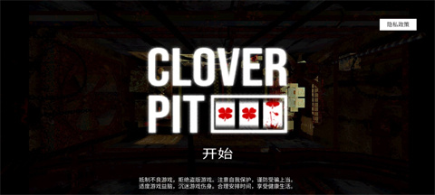 CloverPit幸运深渊