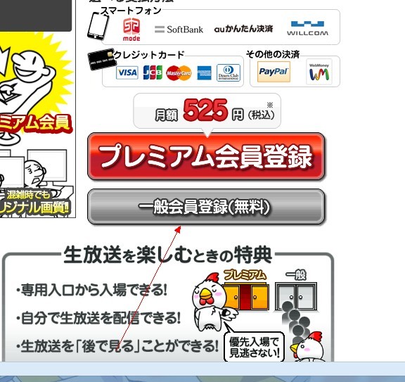 Niconico生放送