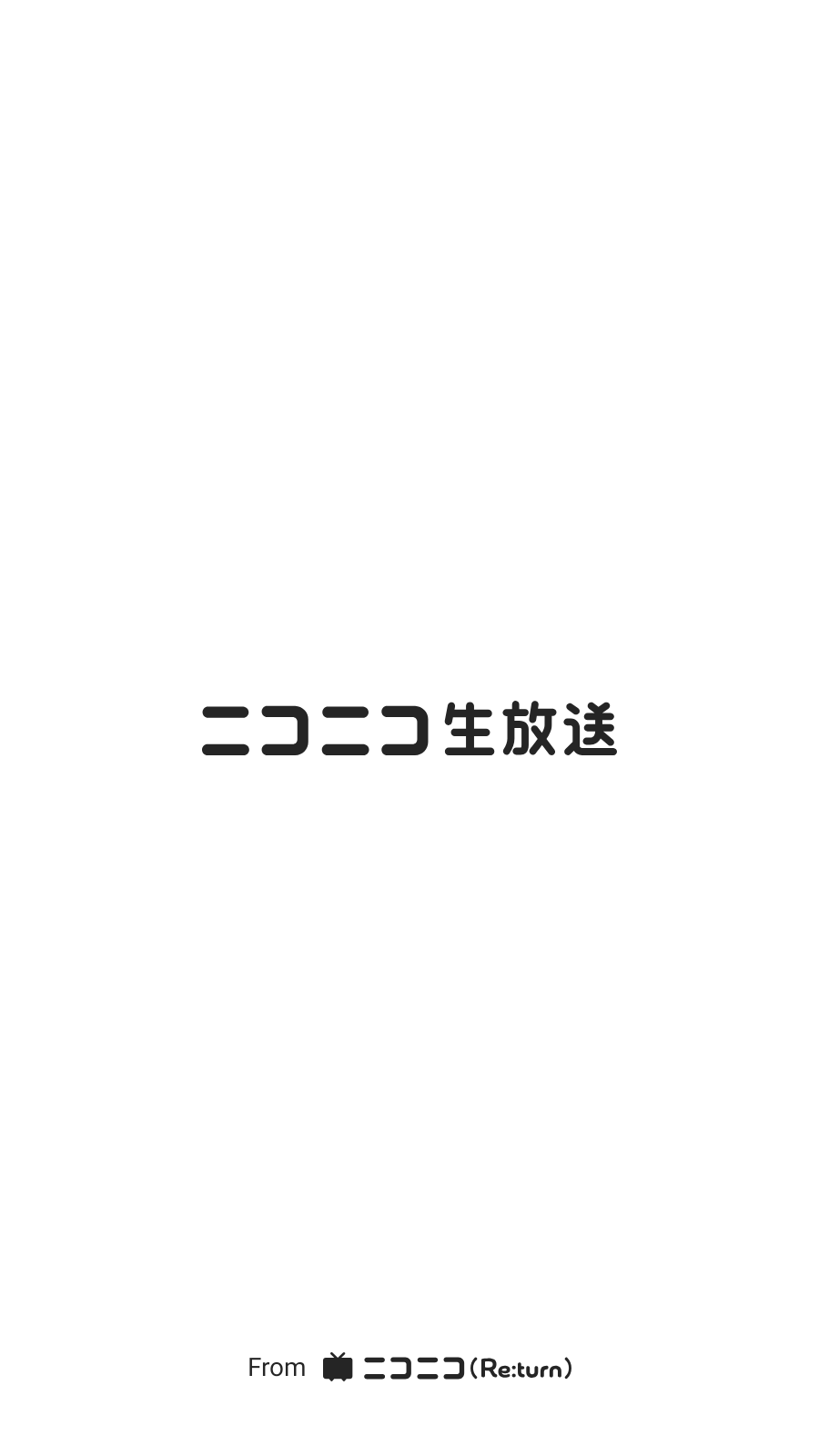 Niconico生放送