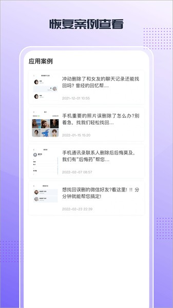 零點(diǎn)數(shù)據(jù)恢復(fù)工具