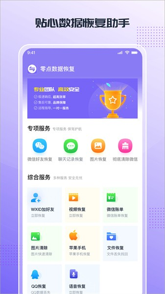 零點(diǎn)數(shù)據(jù)恢復(fù)工具