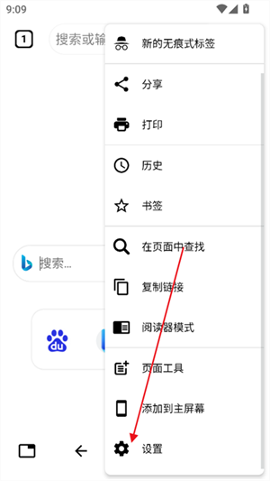 Max瀏覽器