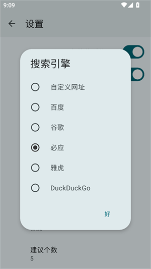 Max瀏覽器