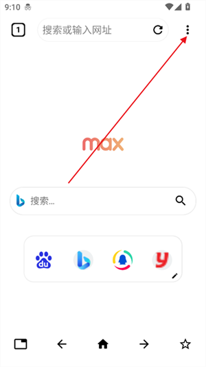 Max瀏覽器