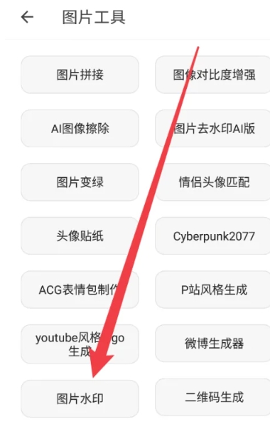 宇宙工具箱会员版