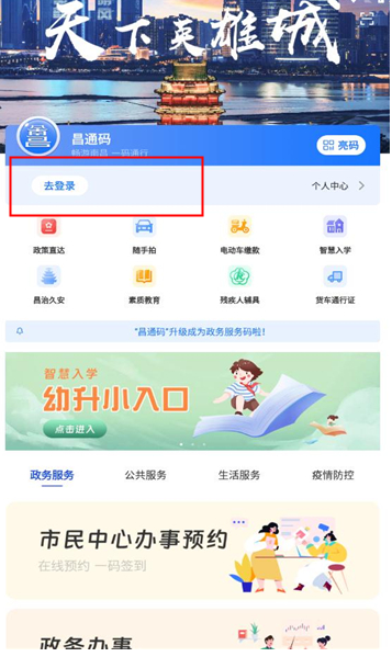 南昌昌通码