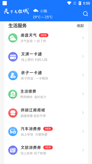 南昌昌通码