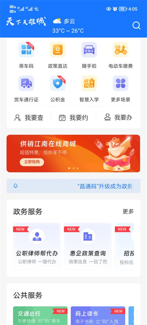 南昌昌通码