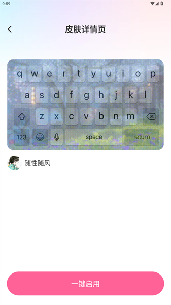 万能键盘皮服