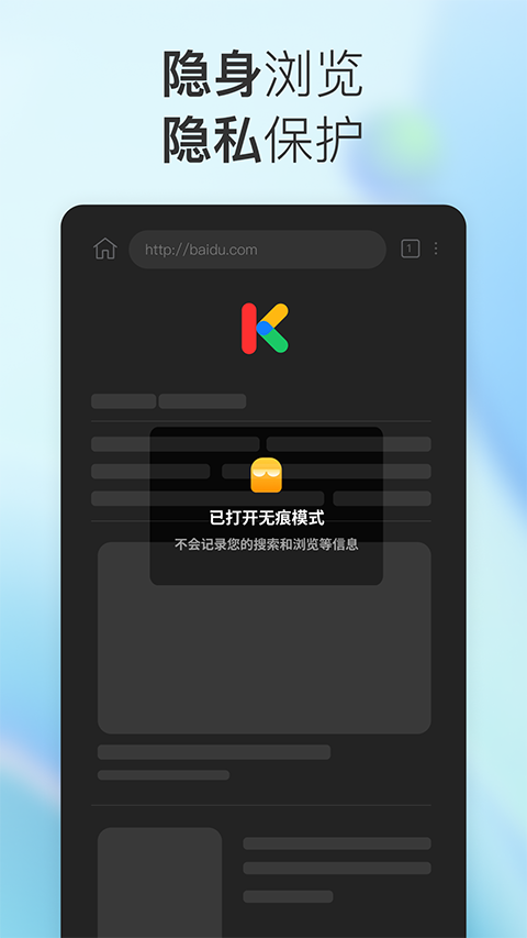 小K浏览器升级版