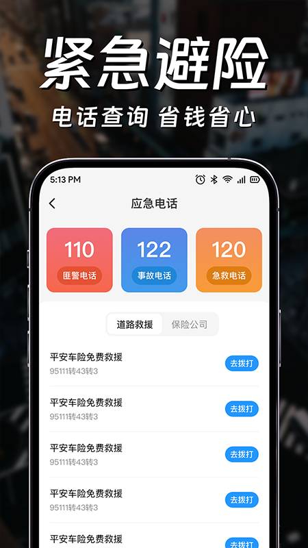 違章電子狗