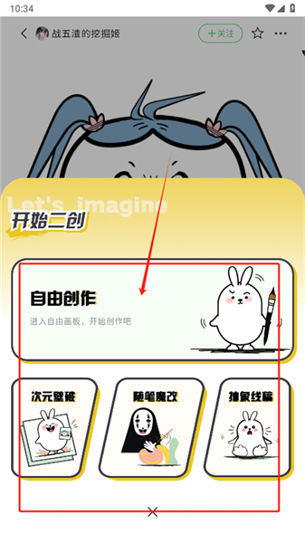 兔兔鸭免费版