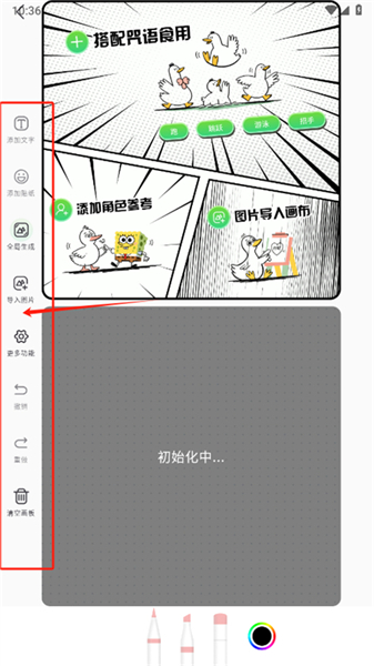 兔兔鸭免费版