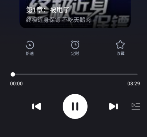 番看免費聽書