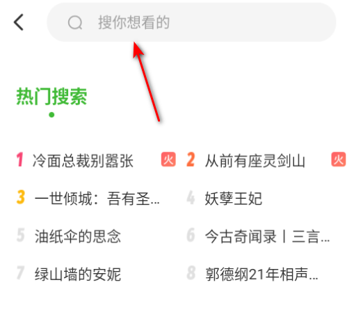 番看免費聽書