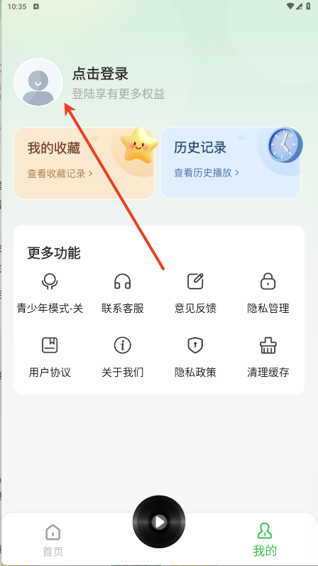 番看免費聽書