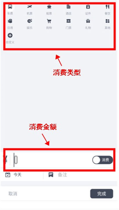 闪电记账高级版