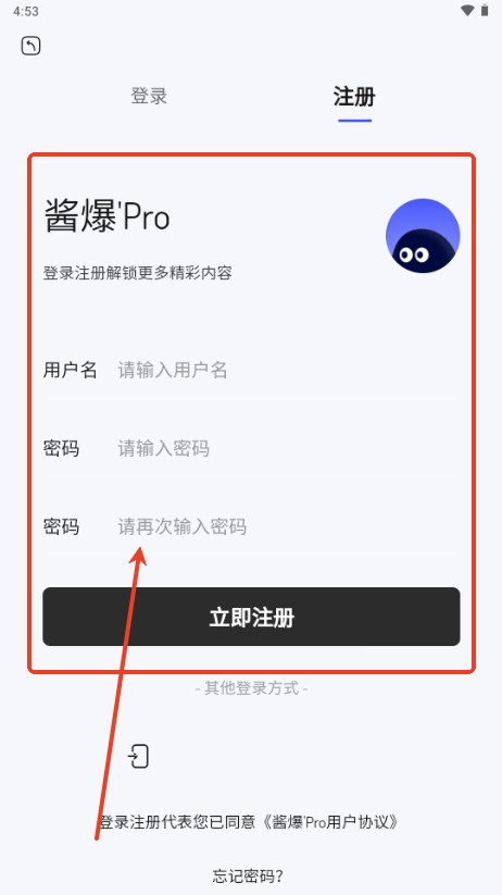 酱爆