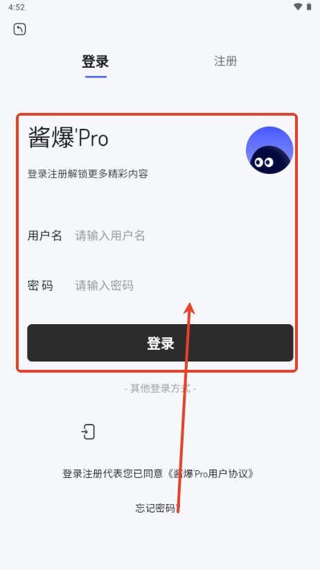 酱爆