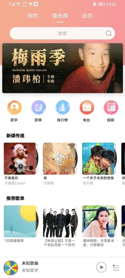 樂(lè)嗨音樂(lè)