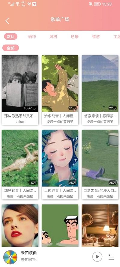 樂(lè)嗨音樂(lè)