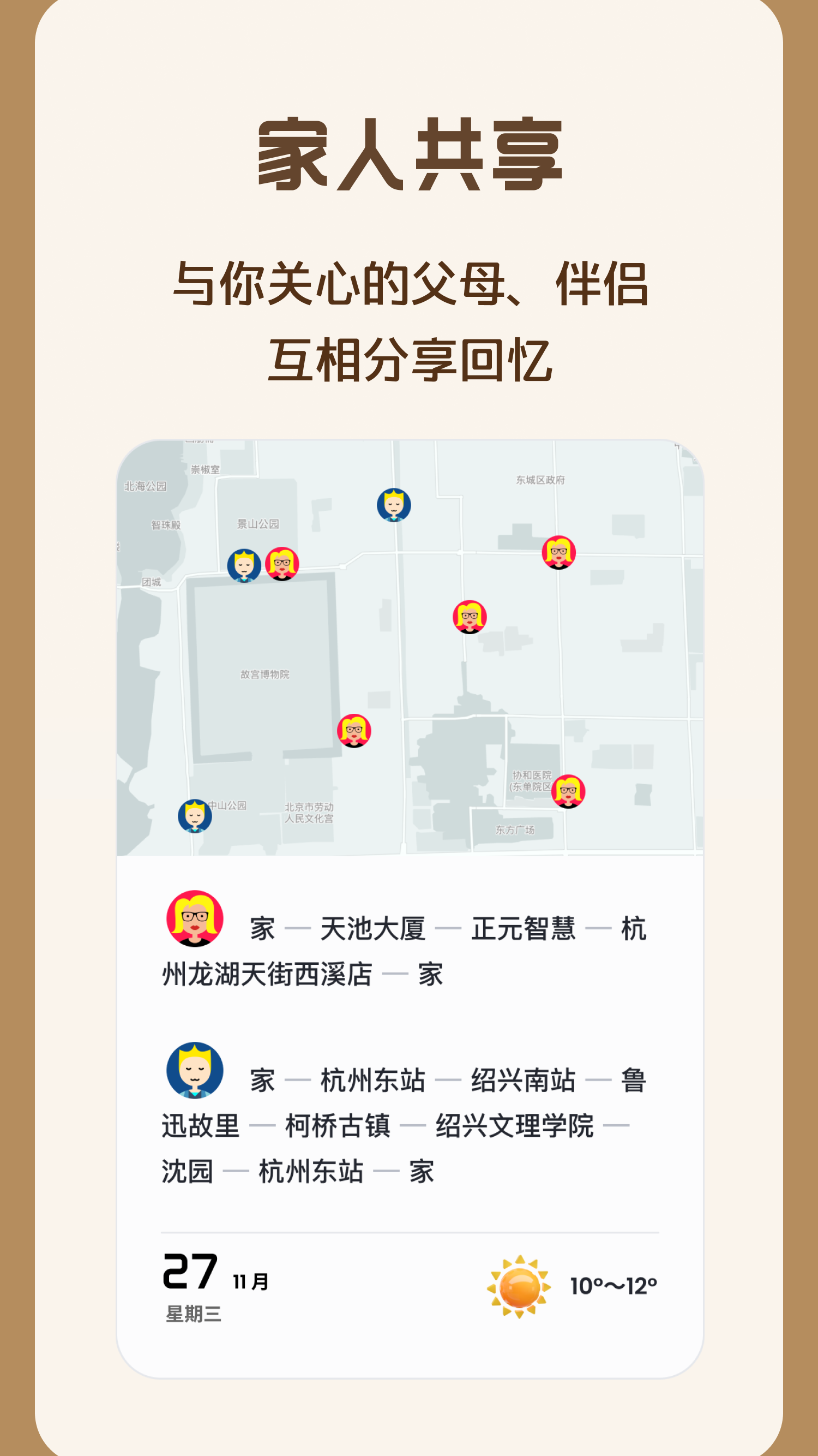 爬爬飛記