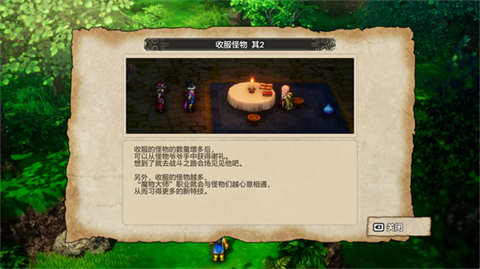 勇者斗恶龙3