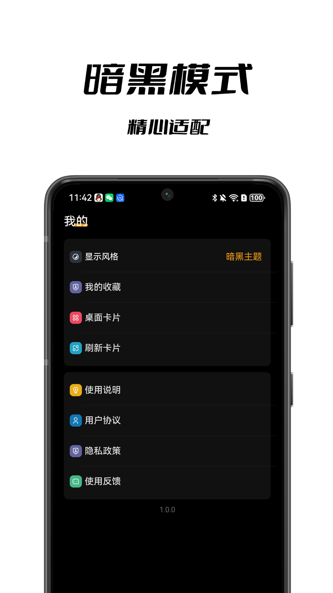 记物