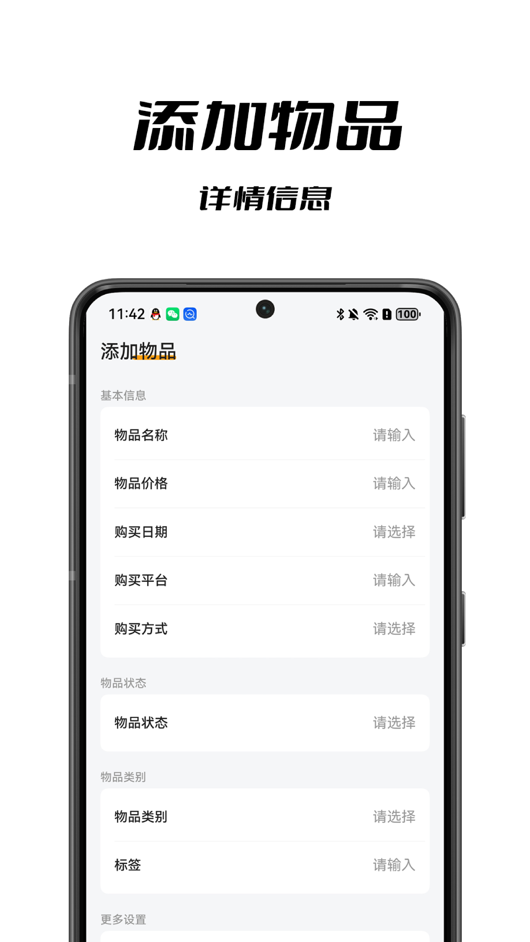 记物