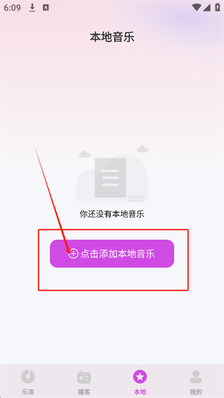 番果免费音乐播放