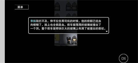公路诡事手机版