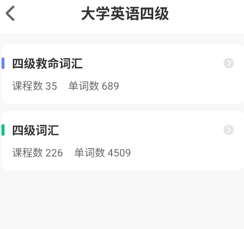 百词记