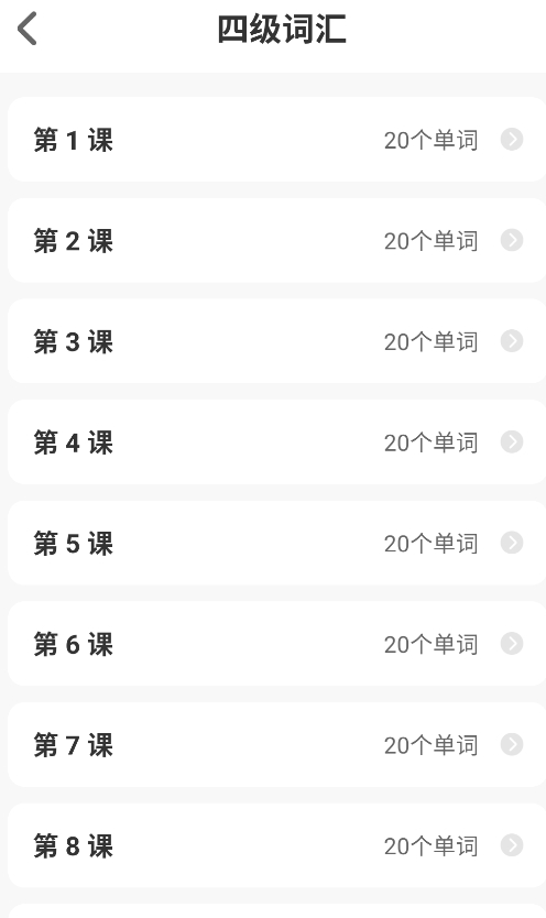 百词记