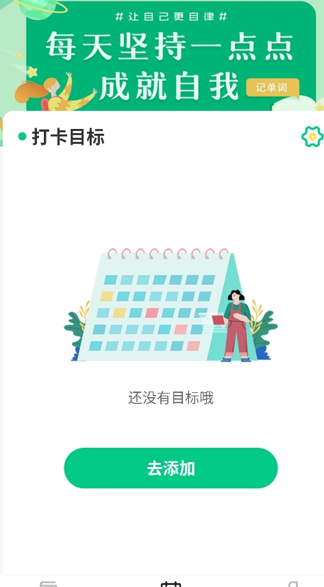 百词记