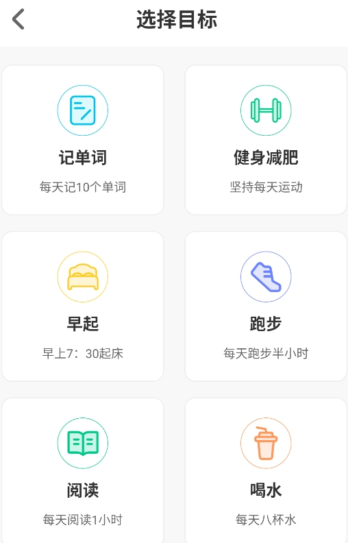 百词记