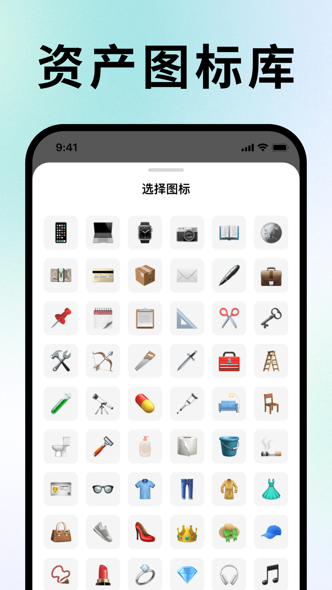 归物Pro