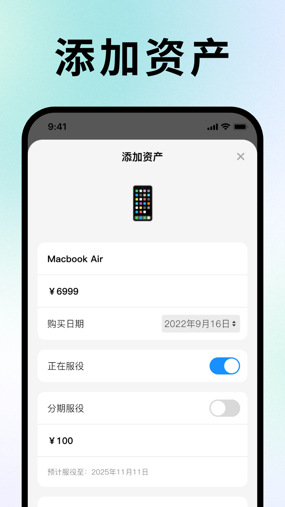 归物Pro