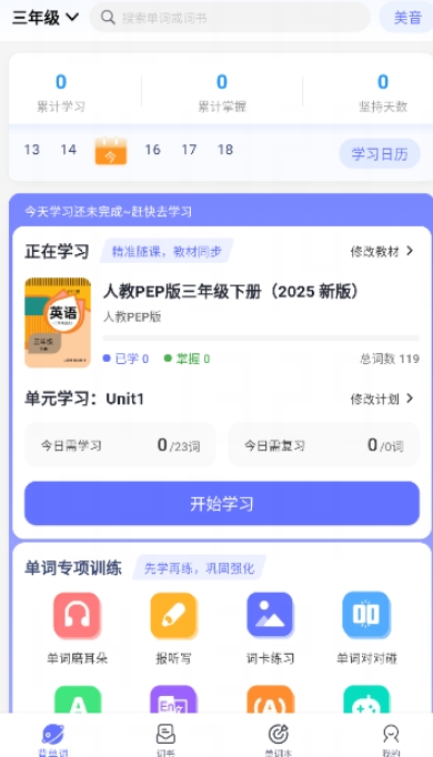 天才鸭